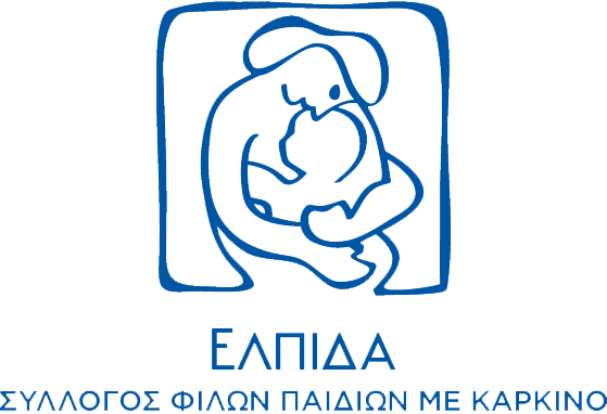 Σωματείο “Ελπίδα”: Σε ευπαθείς ομάδες το Ταμείο Αλληλεγγύης