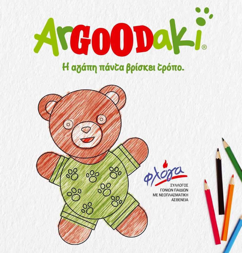 Το ArGOODaki στηρίζει της “Φλόγα” και τις ευχές των παιδιών