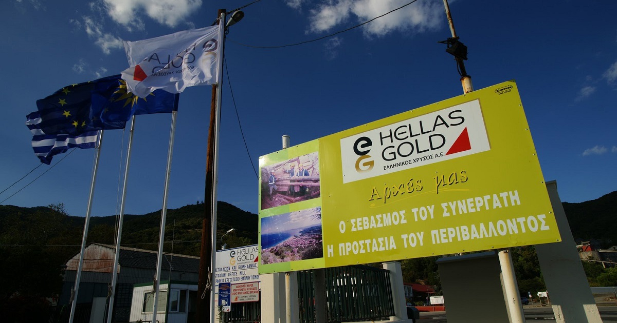 Ελληνικός Χρυσός: Έκτακτο ταμείο αρωγής για την στήριξη του συστήματος υγείας