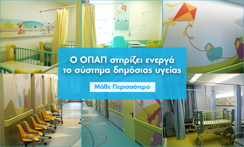 Αιμοδοσία στο Ολυμπιακό Κέντρο Αθηνών “Σπύρος Λούης”