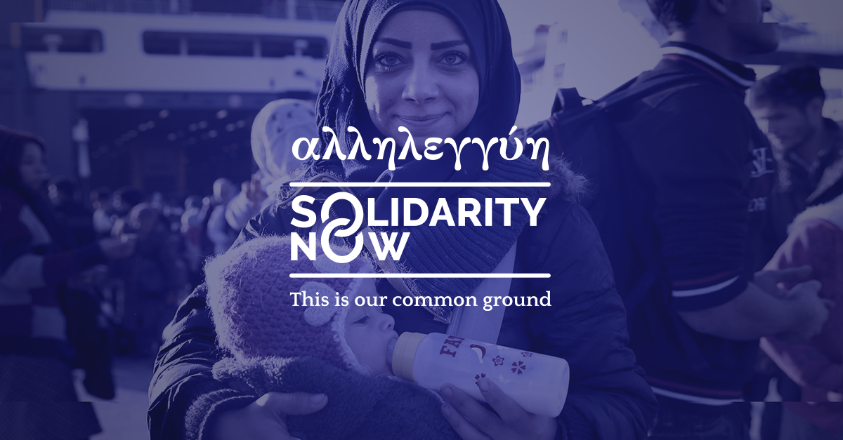 ΜΚΟ: Συστάσεις για τη χρήση κονδυλίων της ΕΕ για τους πρόσφυγες