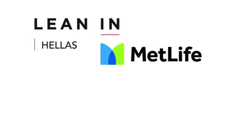 МеtLife: Μαζί για έναν δίκαιο κόσμο με περισσότερη ισότητα