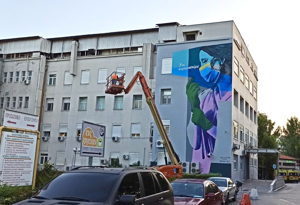 Interamerican: Συμμετέχει στη δράση «Χρώμα στα Νοσοκομεία»