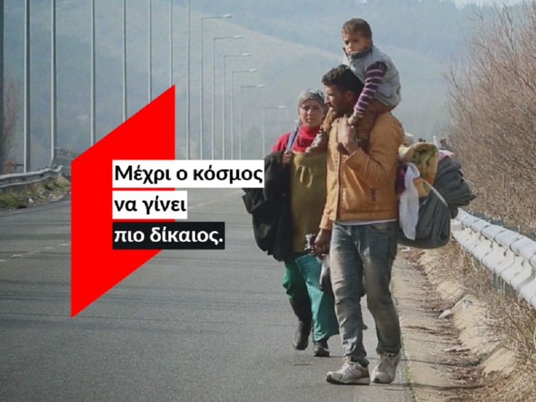 ActionAid: “Εδώ, μέχρι ο κόσμος να γίνει πιο δίκαιος”