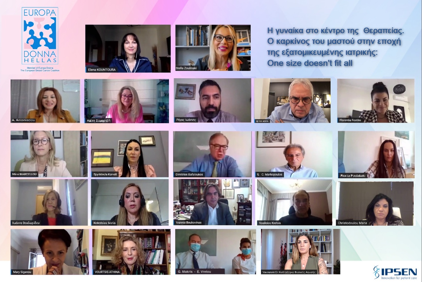 Διαδικτυακή Επιστημονική Ημερίδα της Europa Donna Hellas