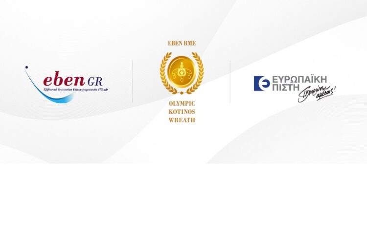 Ευρωπαϊκή Πίστη: Βράβευση με την Ανώτερη διάκριση από το EBEN GR