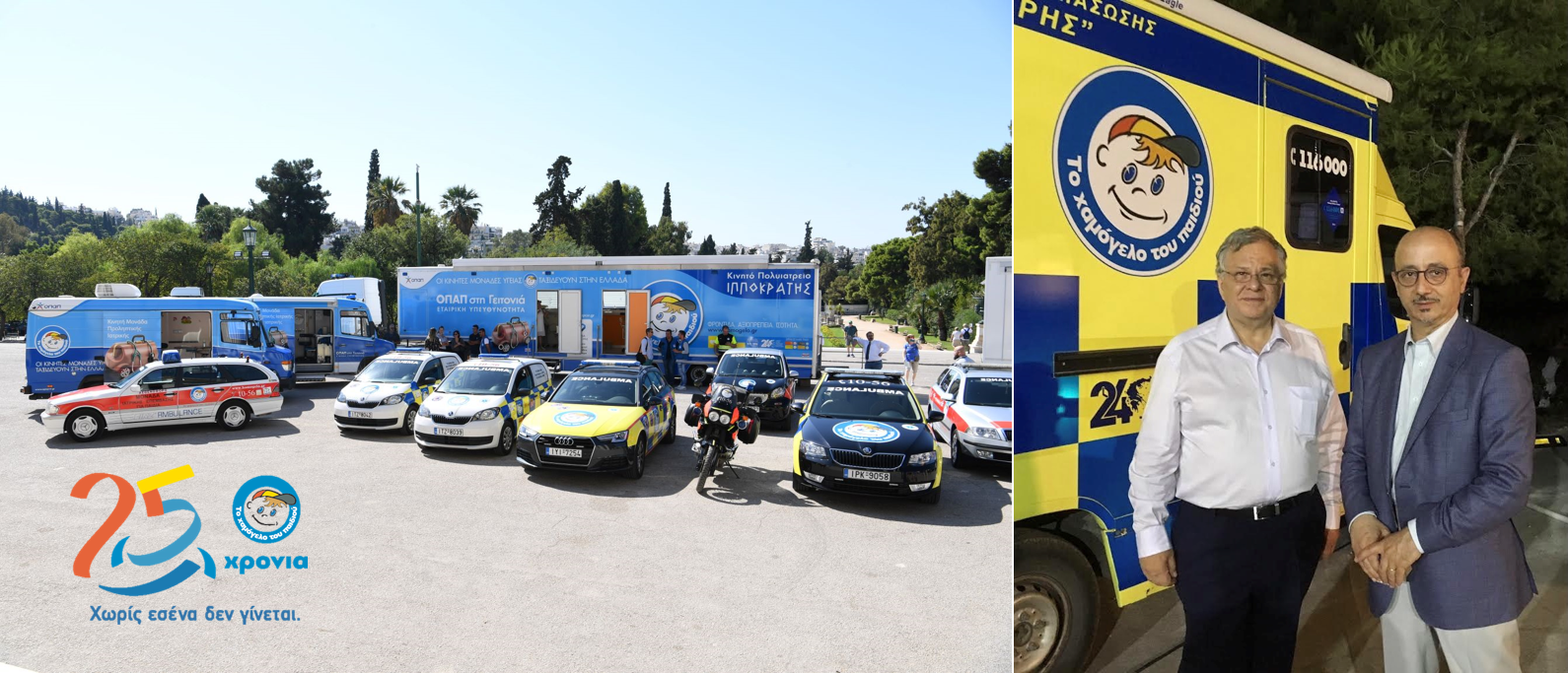 Με Το Χαμόγελο ανοίγει η Interamerican το 2021