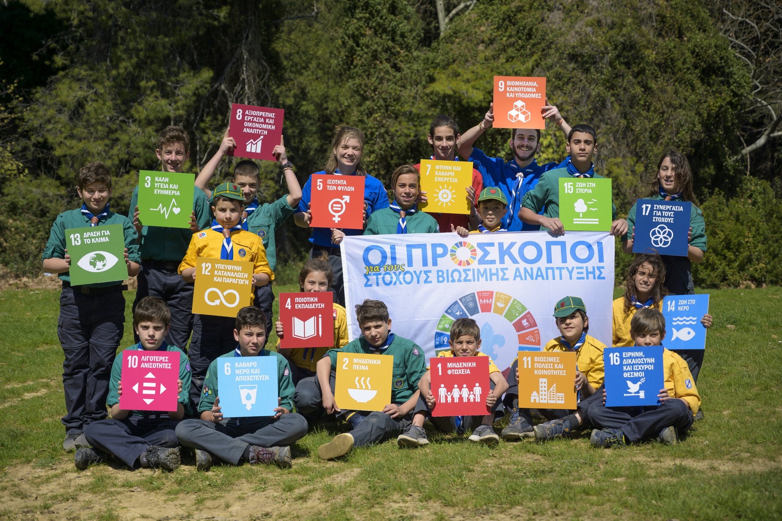 Παγκόσμια Ημέρα Προσκόπου