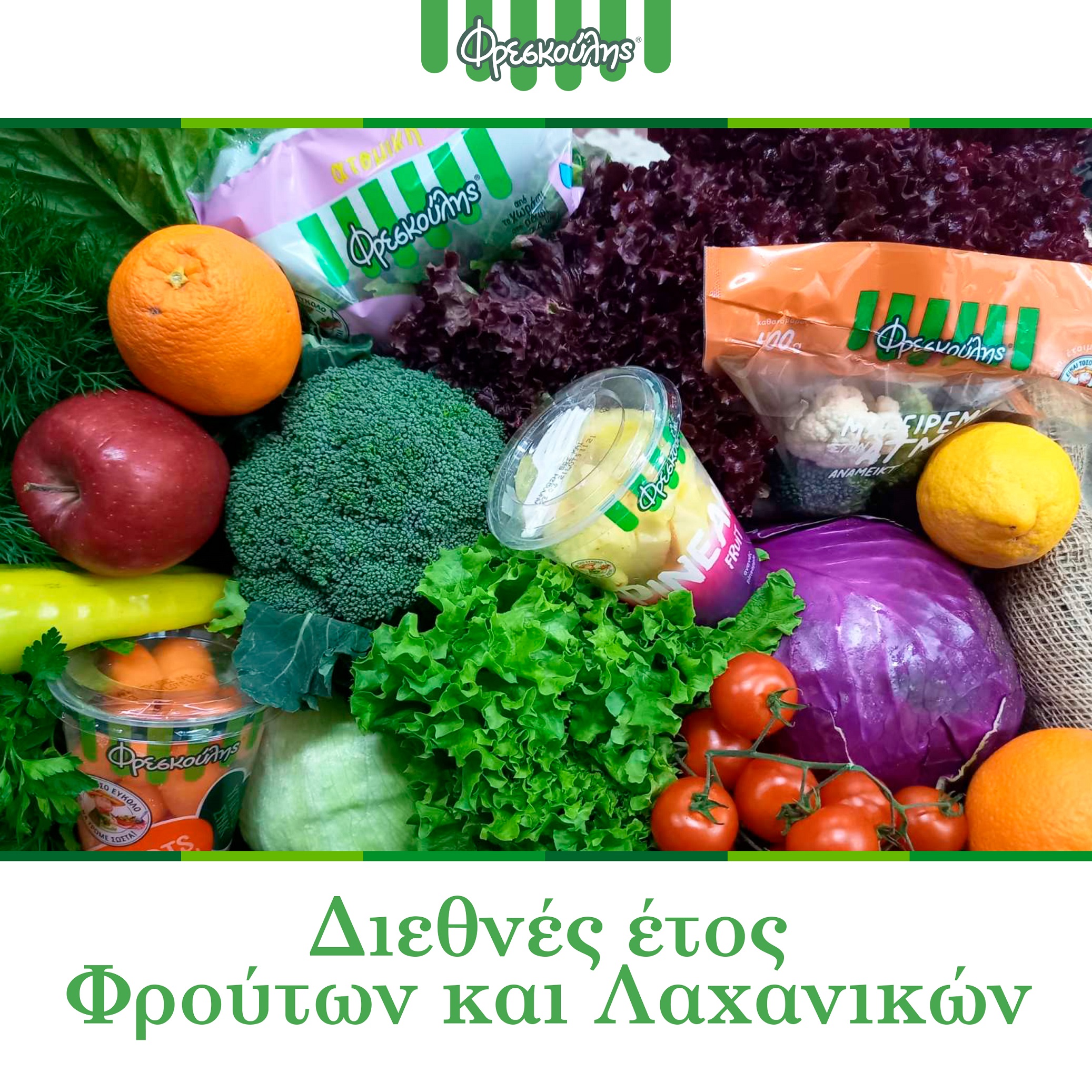 Φρεσκούλης: 12 αγκαλιές φρούτα και λαχανικά