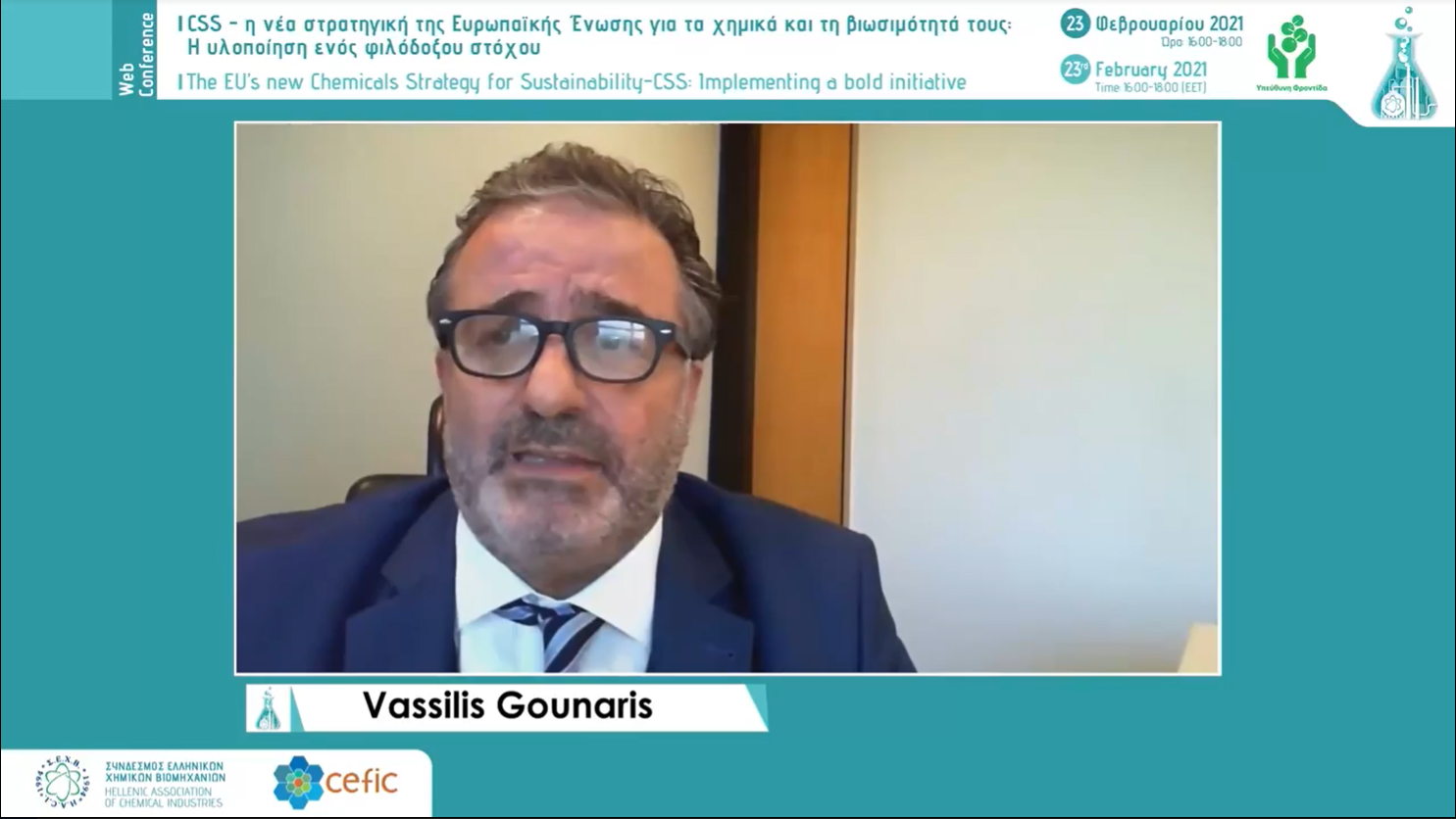 EE: Καινοτομία για τη βιωσιμότητα των χημικών