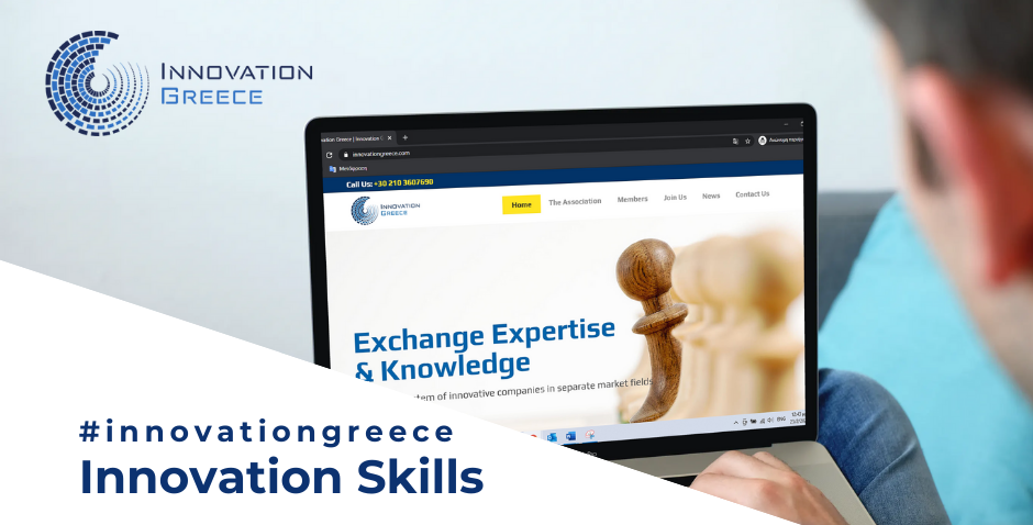 Έναρξη Προγράμματος Κατάρτισης: “Innovation Greece: Innovation Skills”