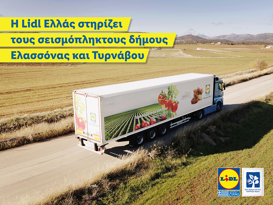 LIDL Ελλάς: Δίπλα στους σεισμόπληκτους