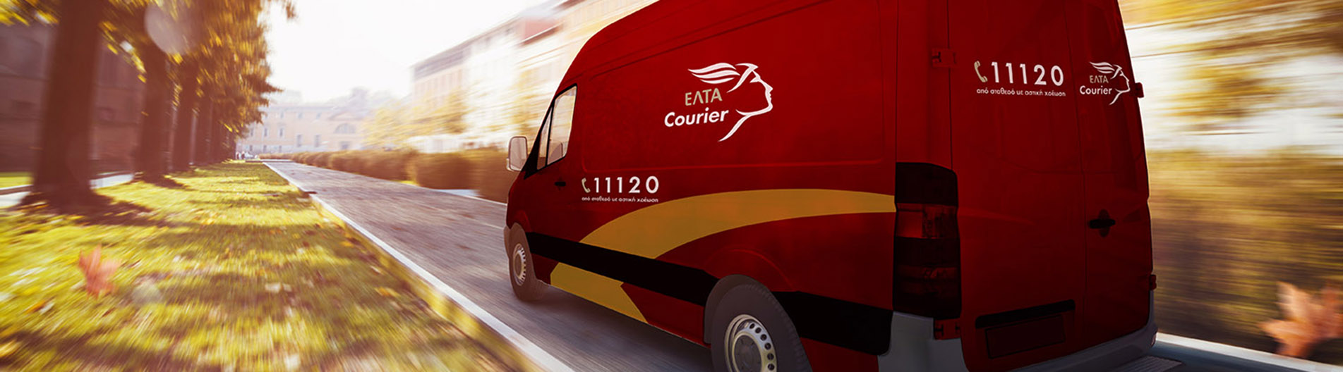 TÜV AUSTRIA Hellas: Πιστοποίηση στην ΕΛΤΑ Courier