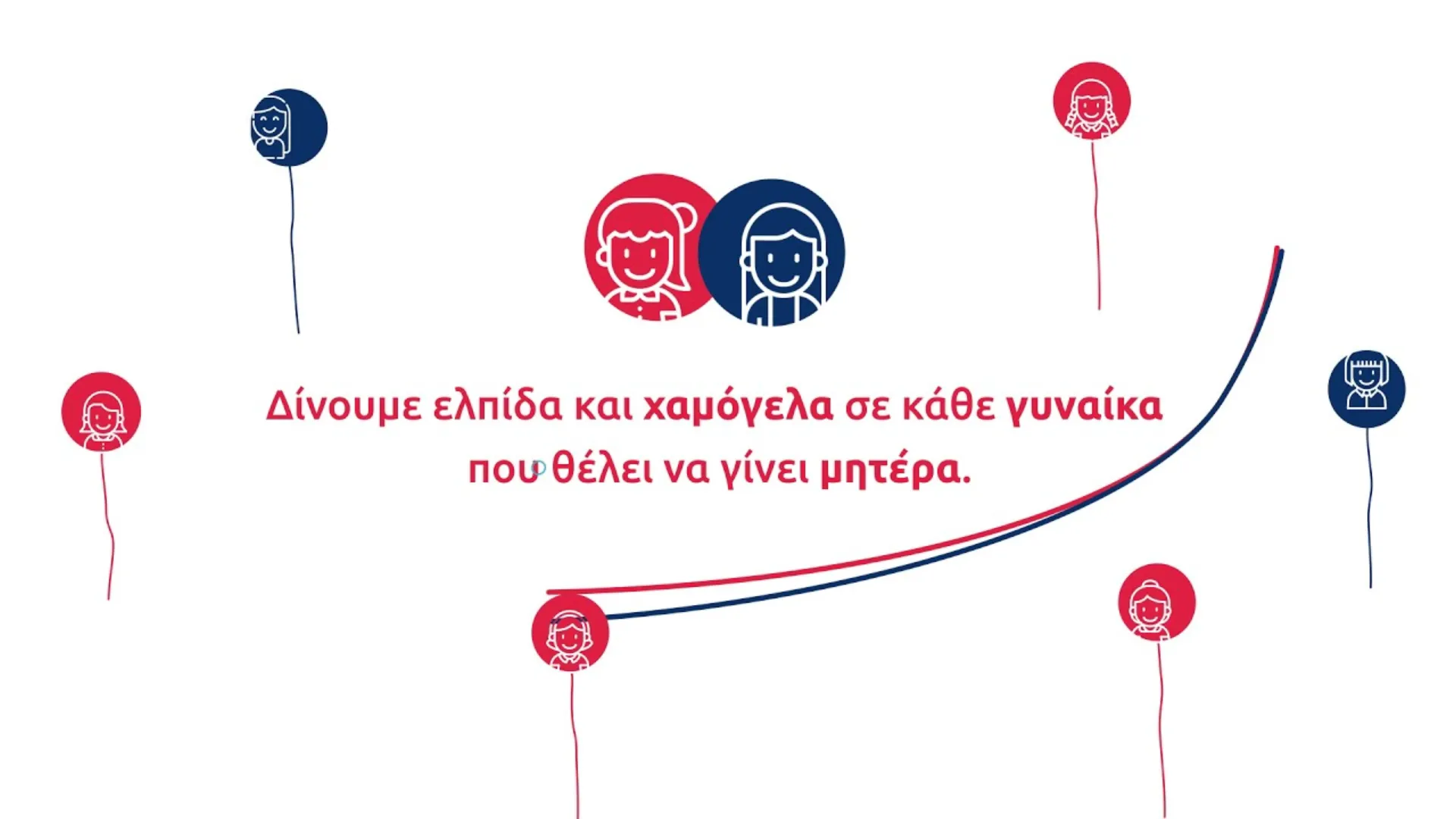 Eurolife FFH: Όταν ένα θέλω έχει αξία, πρέπει να παίρνει ζωή