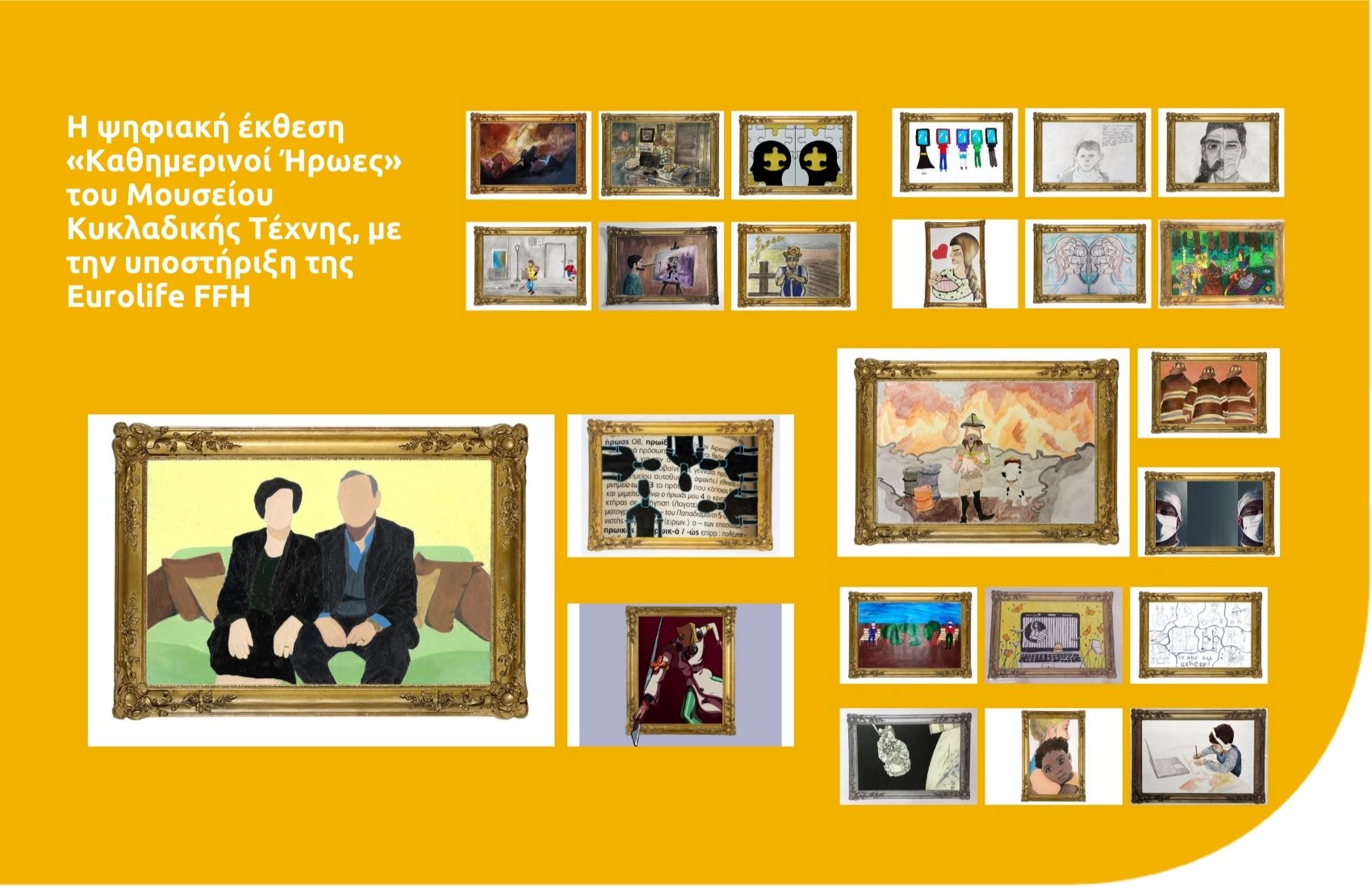 Εurolife: Ψηφιακή έκθεση «Καθημερινοί Ήρωες»