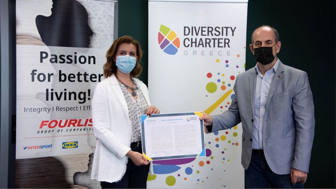 Ο Όμιλος FOURLIS υπογράφει την Χάρτα Διαφορετικότητας
