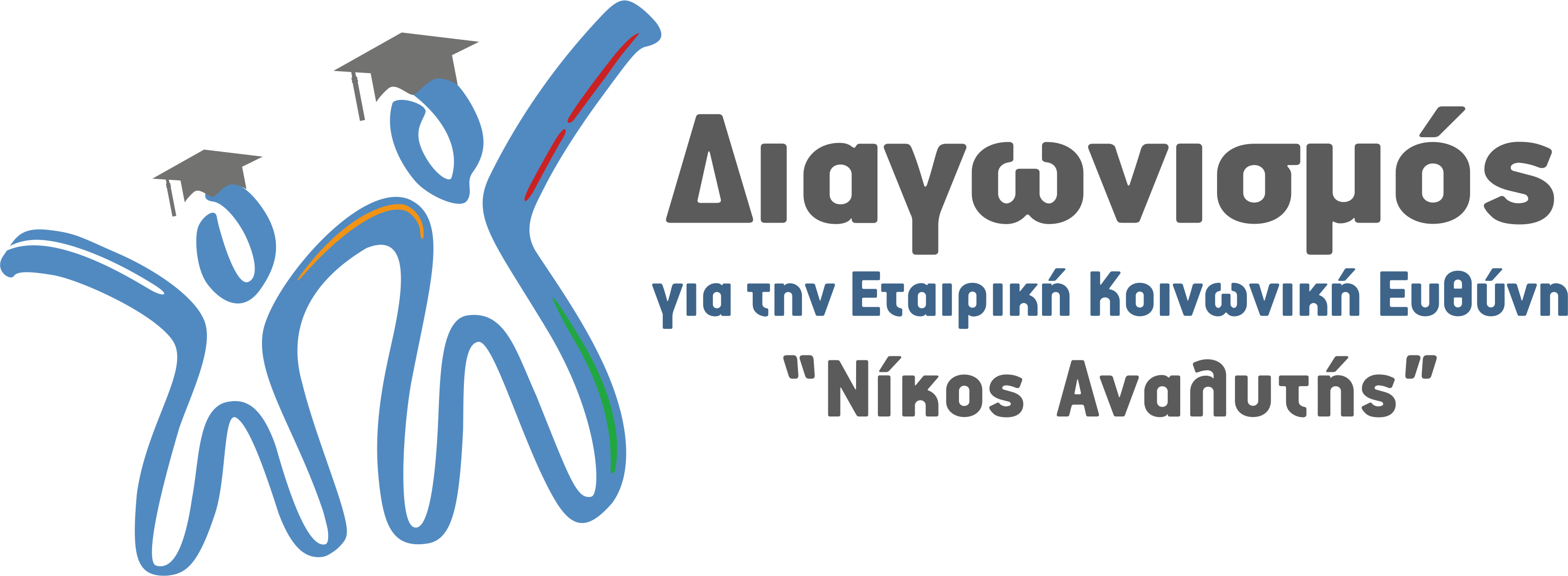 Η υπεύθυνη κατανάλωση και παραγωγή σύγχρονη αξία για τους νέους πολίτες