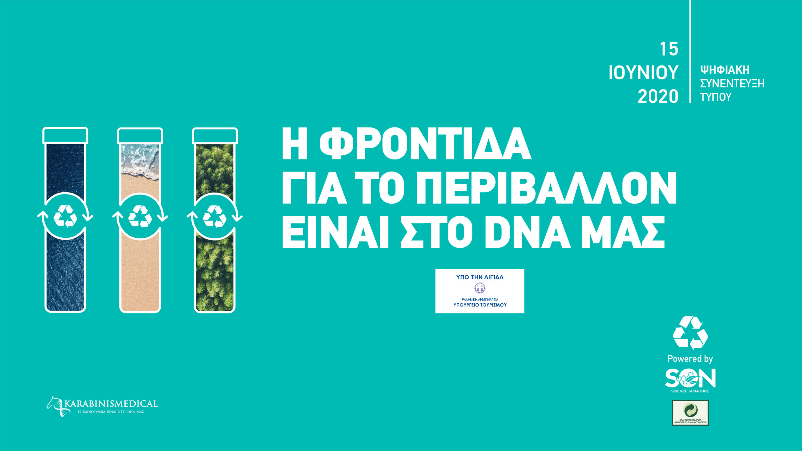 Karabinis Medical: Δράση για το περιβάλλον με τη σειρά “Science of Nature”