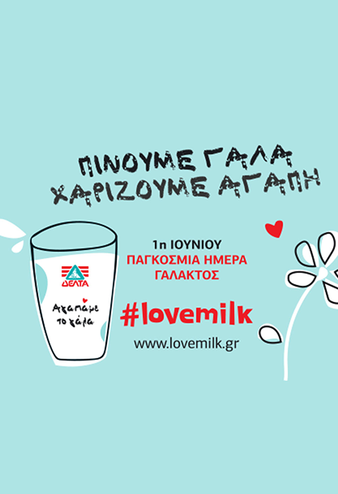 Η Δέλτα τιμά την Παγκόσμια Ημέρα Γάλακτος