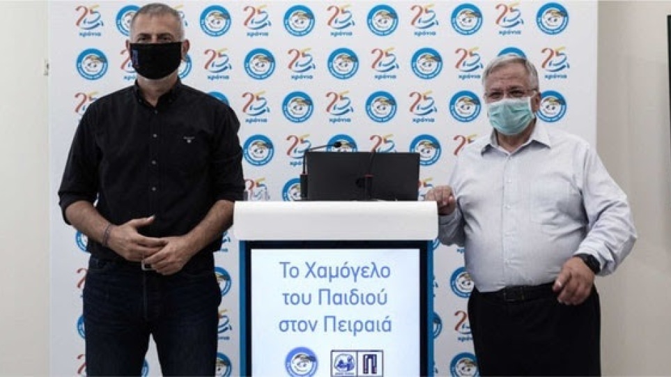 Χαμόγελο: Εγκαίνια του Νέου Κέντρου στον Πειραιά