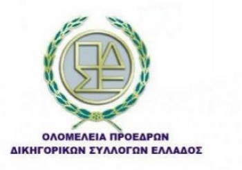 Δράση για τους πυρόπληκτους από τους Δικηγόρους