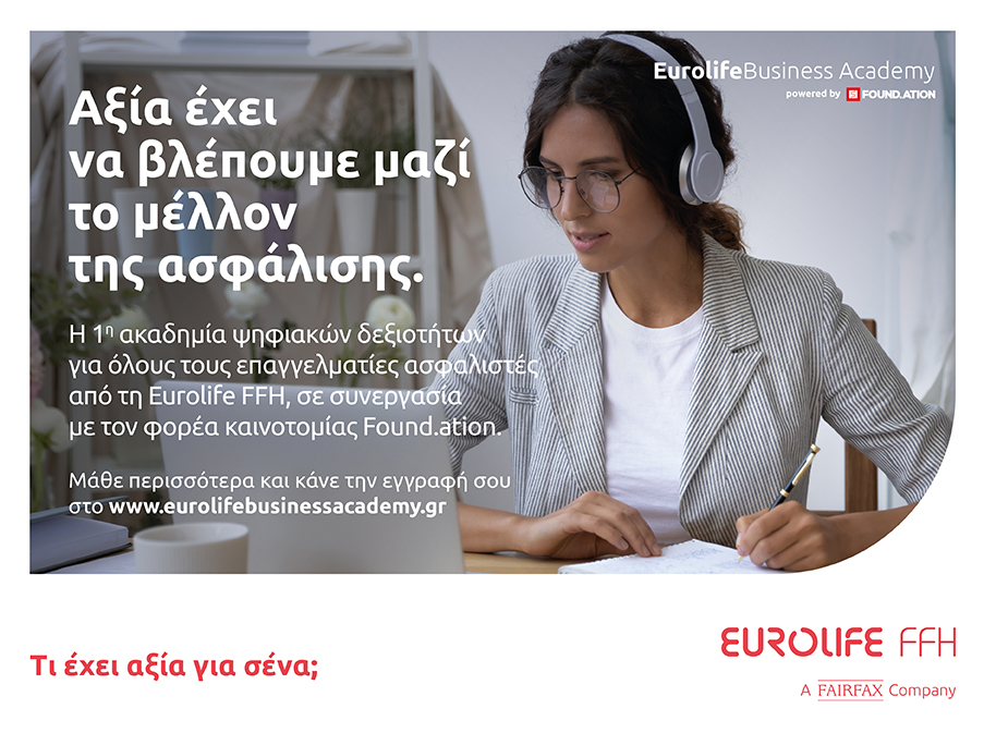 Eurolife Business Academy: Nέοι κύκλοι μαθημάτων