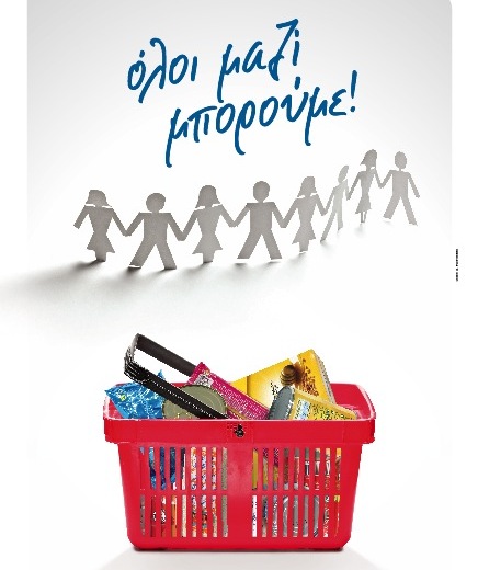 Μπορούμε: Αποστολή βοήθειας στους σεισμόπληκτους της Κρήτης