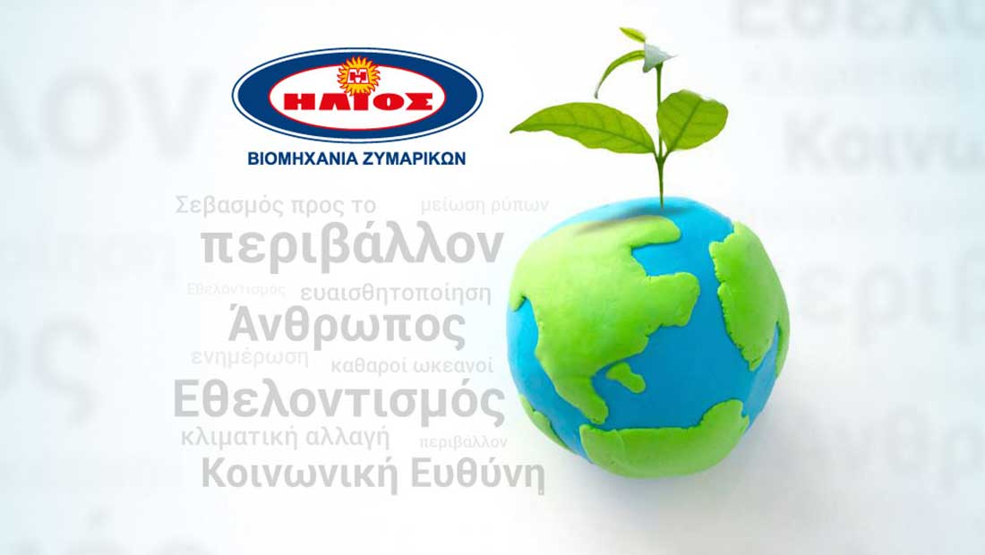 Μήνας Εθελοντισμού από τη Βιομηχανία Ζυμαρικών ΗΛΙΟΣ