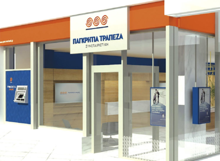 Παγκρήτια Τράπεζα: Πρόσφερε σχολικό εξοπλισμό σε παιδιά