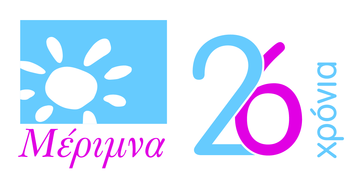 Mέριμνα: «Κανένα Παιδί χωρίς Φροντίδα»