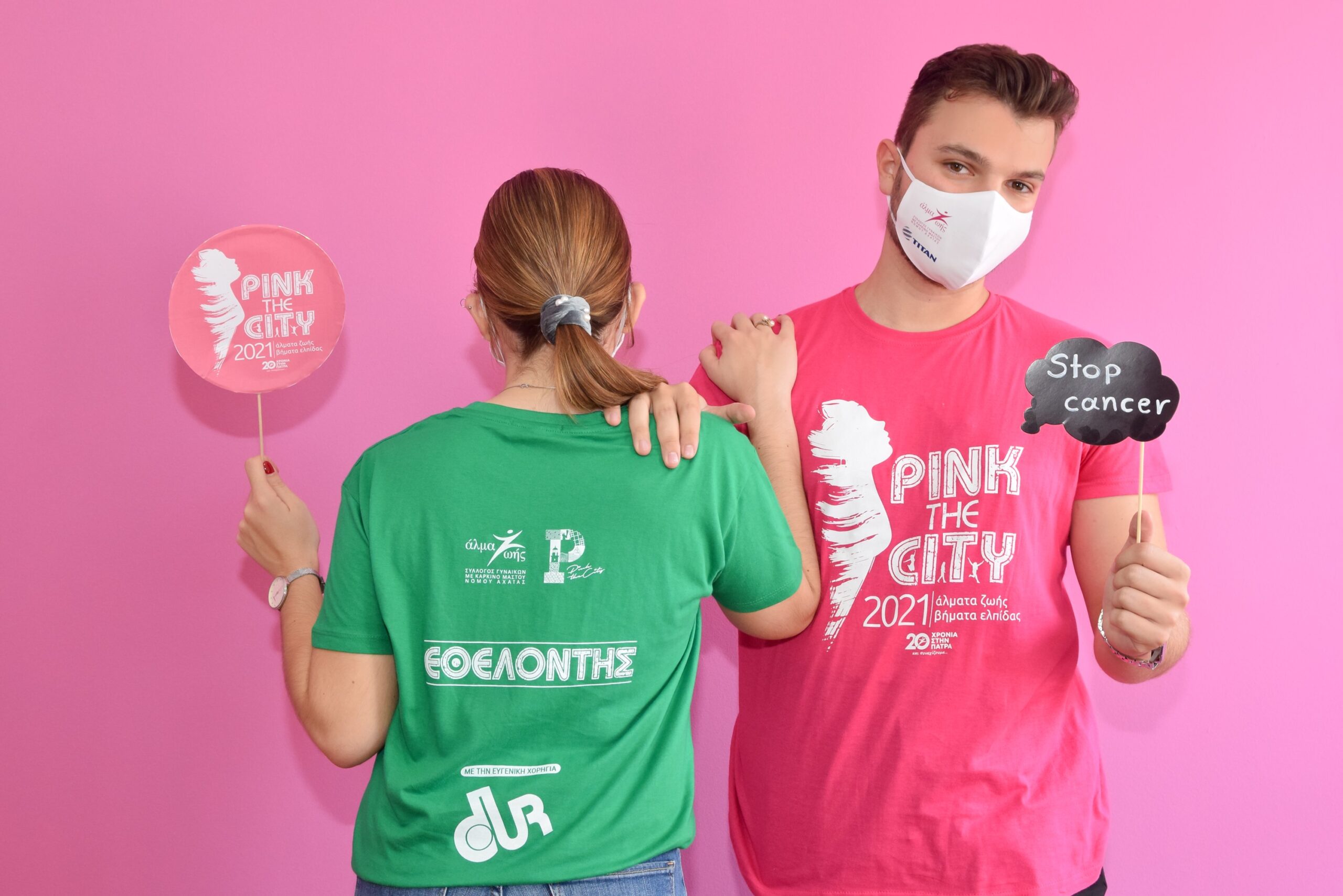 Η DUR στηρίζει τη διοργάνωση “Pink the City”