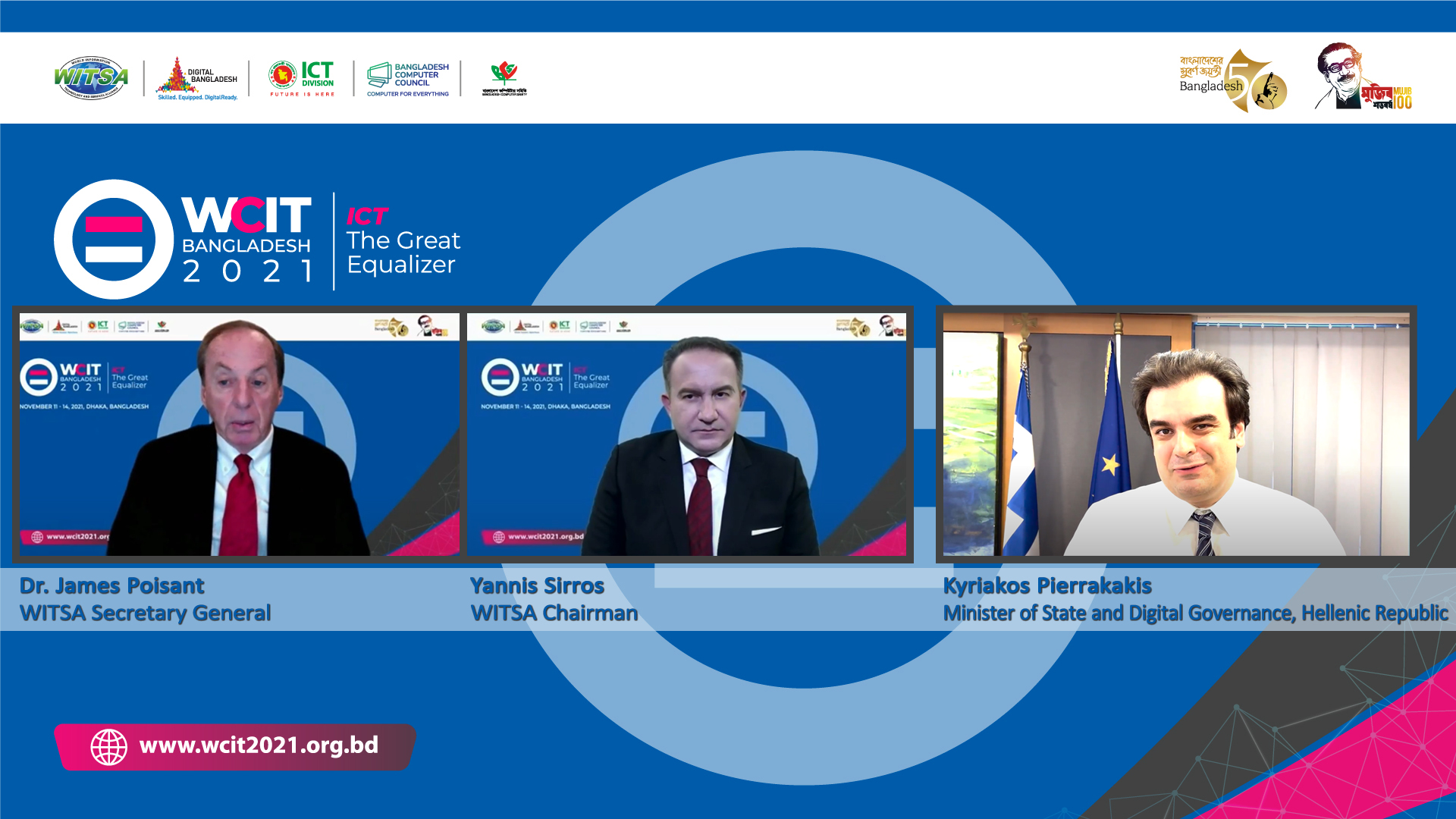 ΣΕΠΕ: Διακρίσεις του Υπ. Ψηφιακής Διακυβέρνησης και της nvisionist