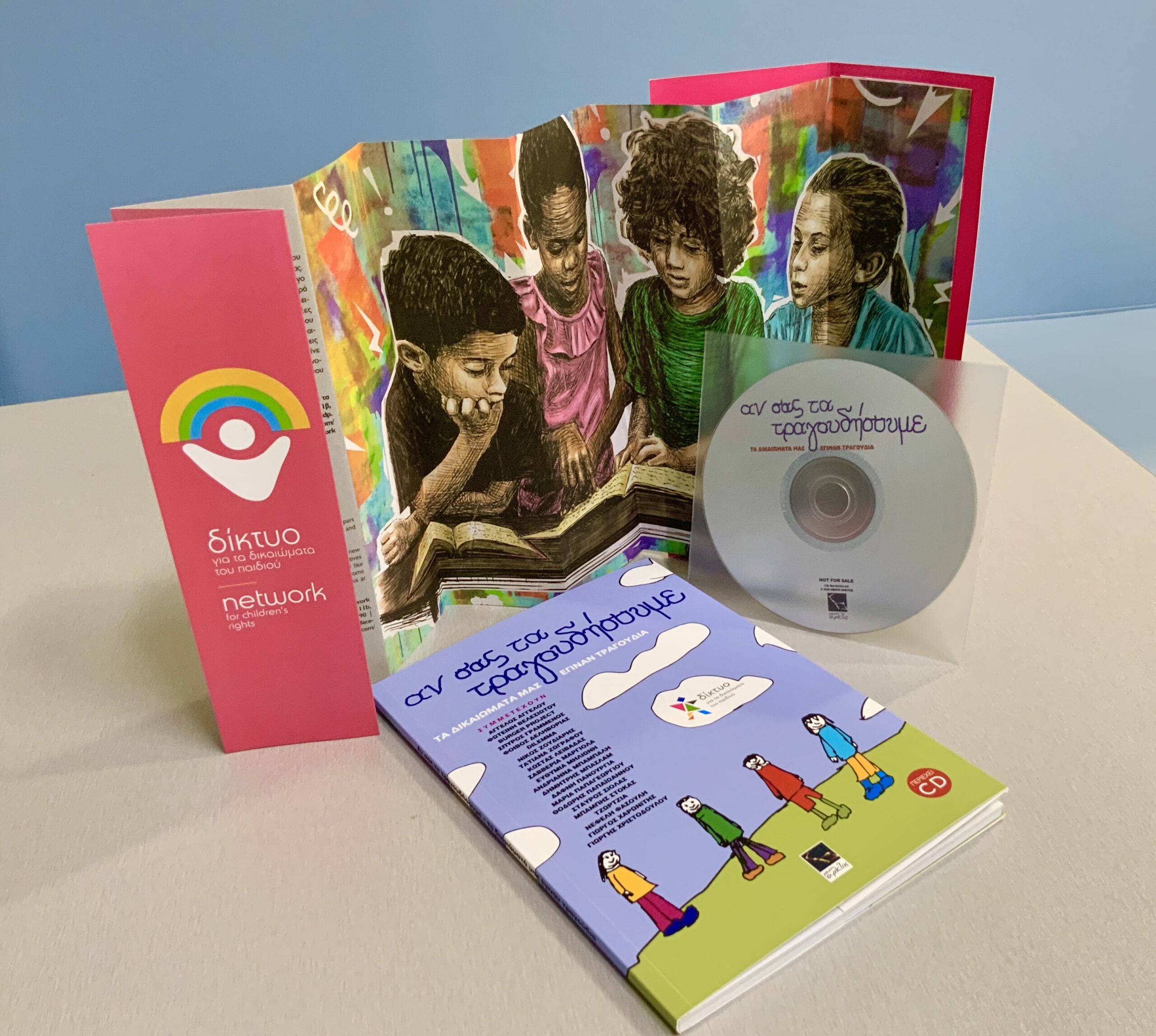 Tα Παιδιά, μας τραγουδάνε αυτά που τους οφείλουμε!