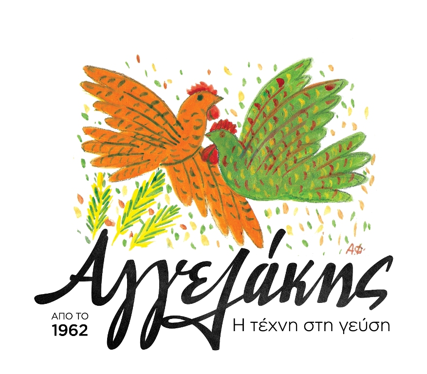 Η Αγγελάκης ΑΕ αποχαιρέτησε με συγκίνηση τον Αλέκο Φασιανό