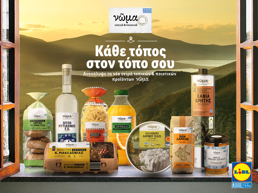 Η Lidl Ελλάς φέρνει κάθε τόπο στον τόπο σου