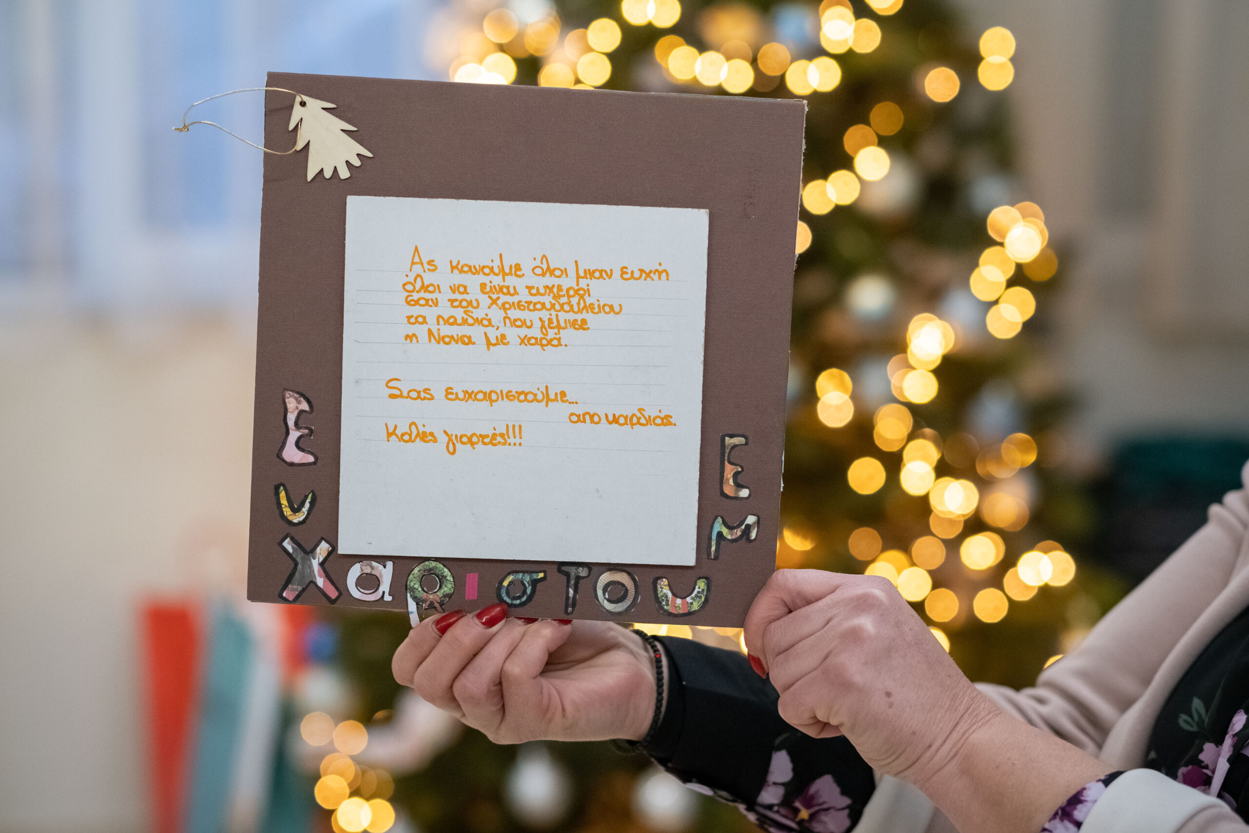 Χριστουγεννιάτικη πράξη αγάπης από τη Nova