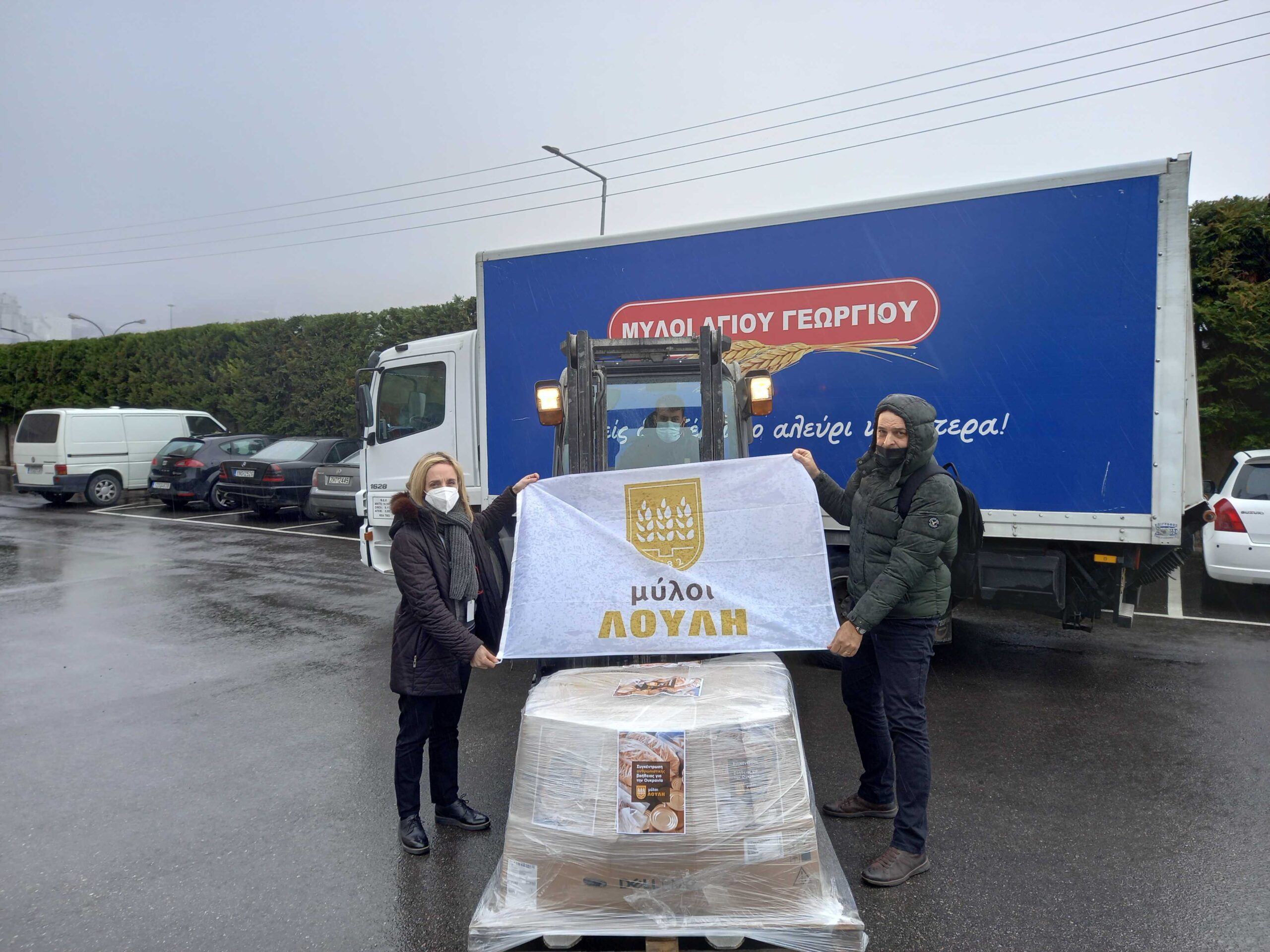 Μύλοι Λούλη: αποστολή ανθρωπιστικής βοήθειας στην Ουκρανία