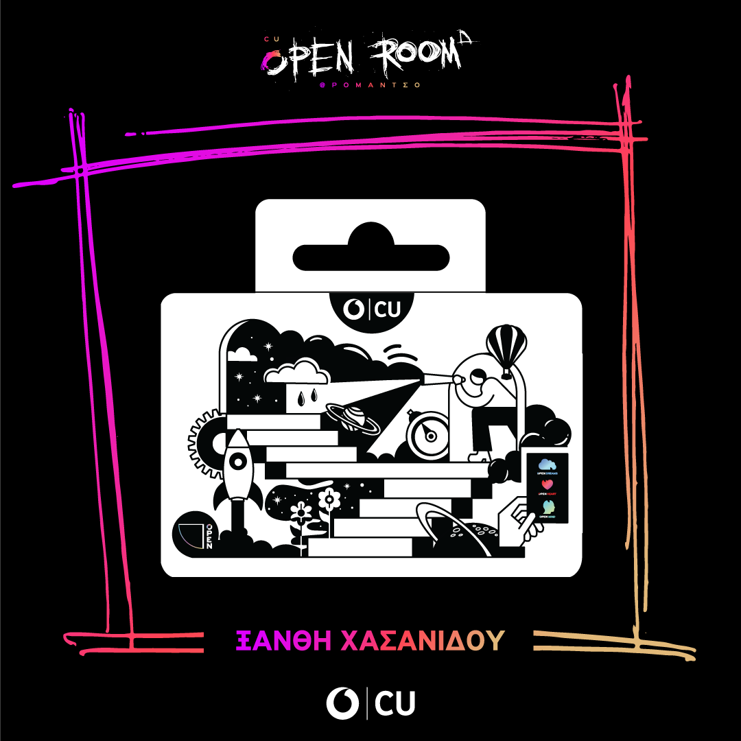 Oι νέοι Designer που ξεχώρισαν στον διαγωνισμό του CU OPEN ROOM@ΡΟΜΑΝΤΣΟ