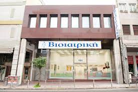 TÜV AUSTRIA Hellas: Πιστοποίηση των Διαγνωστικών Κέντρων του Ομίλου ΒΙΟΙΑΤΡΙΚΗ