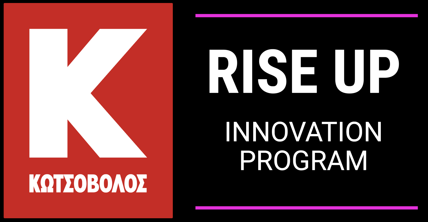“Rise Up Innovation Program”, συνεργασία Κωτσόβολου και Endeavor