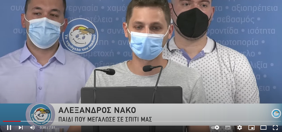 Είμαι ο Αλέξανδρος και μεγάλωσα στο “Χαμόγελο”