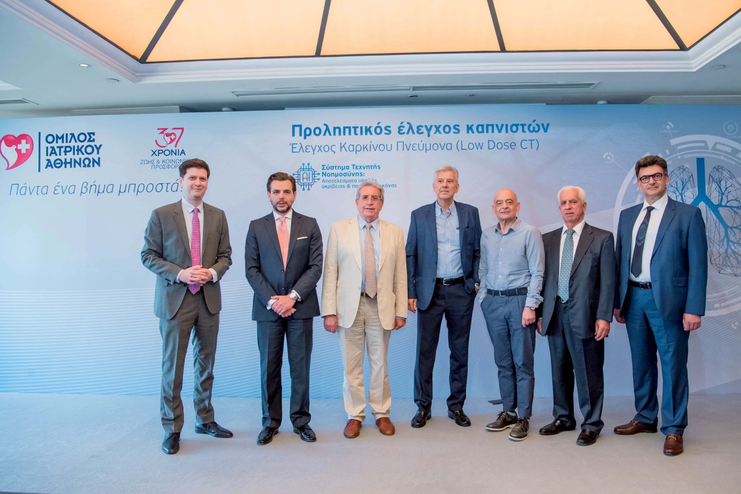 Όμιλος Ιατρικού Αθηνών: Έγκαιρη διάγνωση του καρκίνου του πνεύμονα