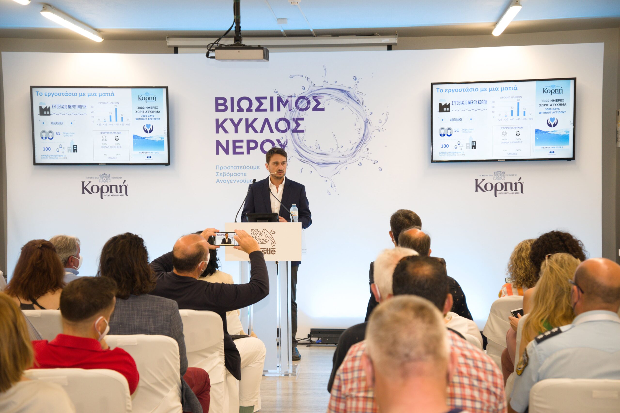 H δέσμευση της Nestlé Ελλάς για Βιώσιμο Κύκλο Νερού