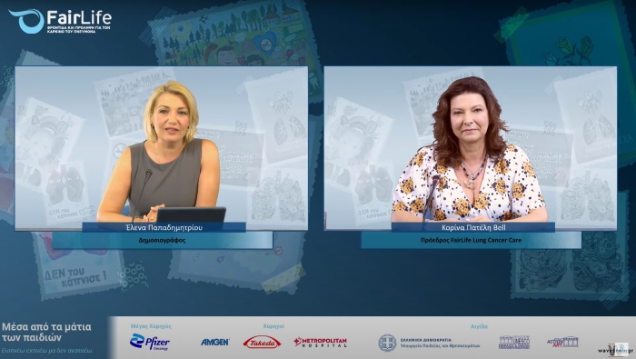 FairLife L.C.C.: Πάνω από 4.000 μαθητές στον 1ο Πανελλήνιο μαθητικό Διαγωνισμό