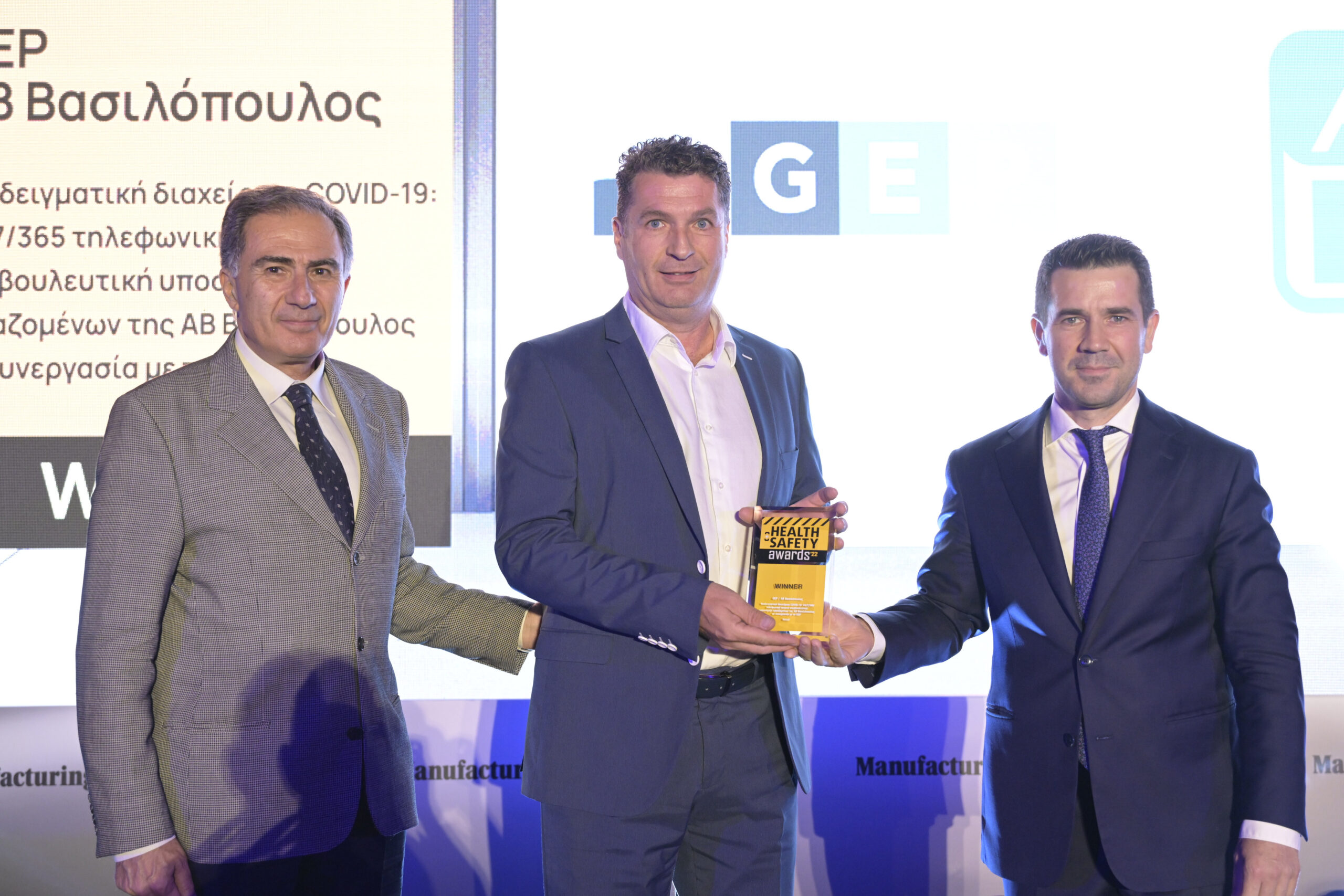 AB Bασιλόπουλος: Πώς αναγνωρίστηκε η στήριξη στους ανθρώπους της