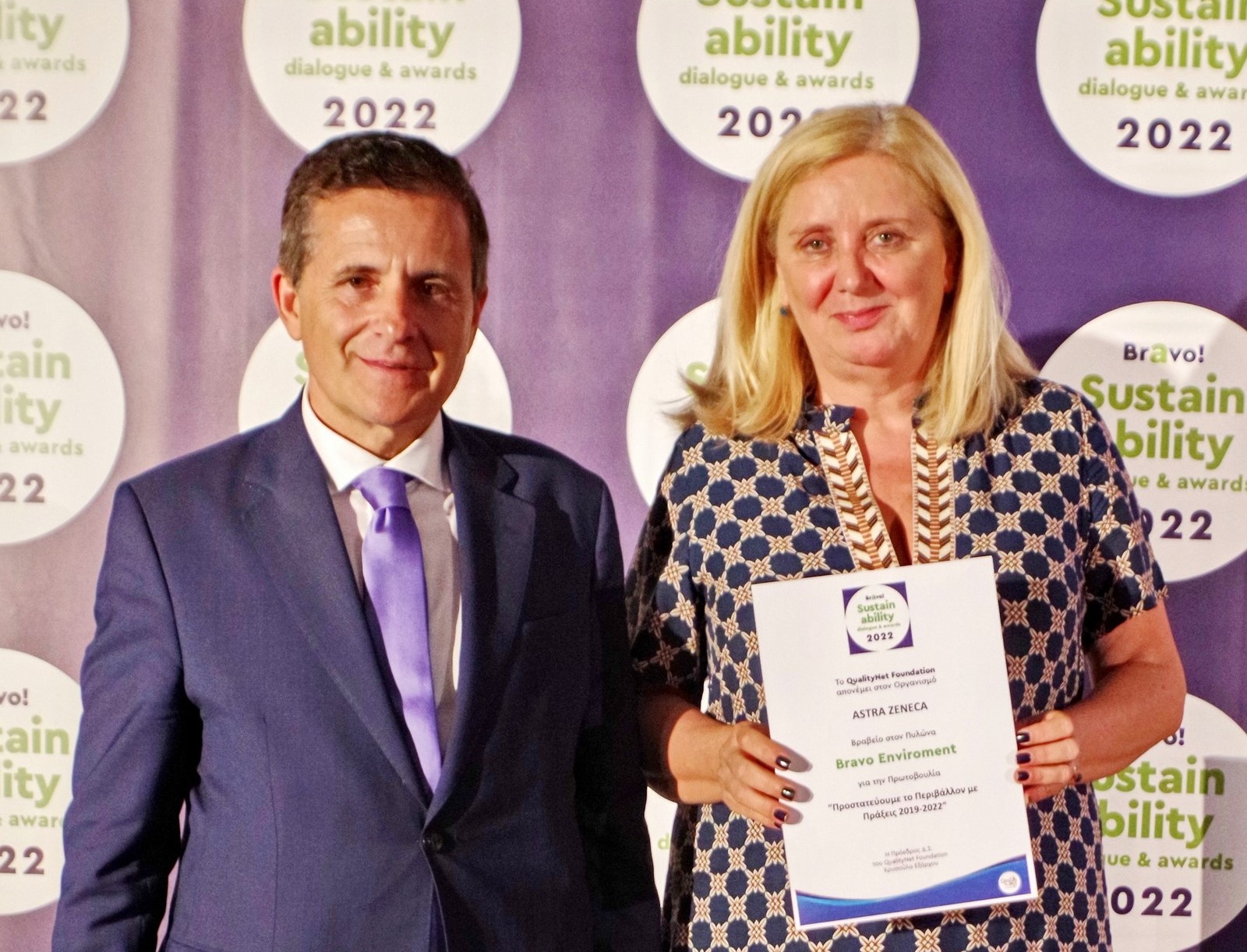 Διάκριση για το περιβαλλοντικό πρόγραμμα της AstraZeneca 