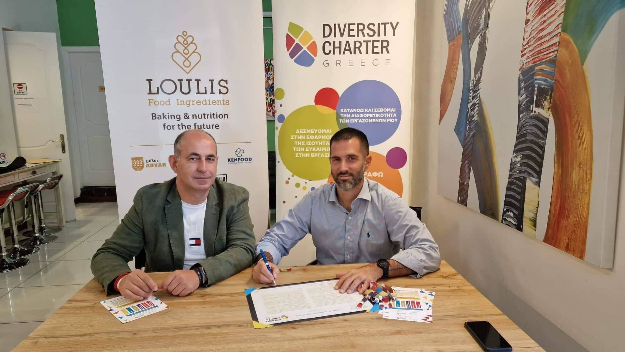 Η Loulis Food Ingredients υπέγραψε τη Χάρτα Διαφορετικότητας