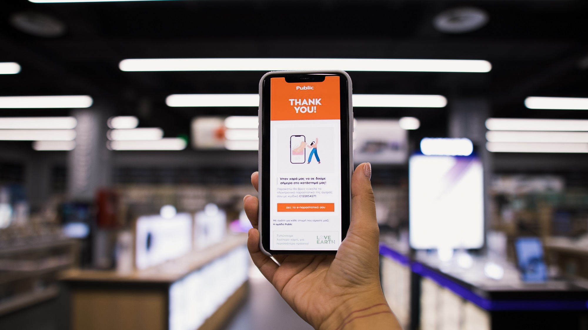 Public: Πάνω από το 50% των αποδείξεων δεν τυπώνονται σε χαρτί 