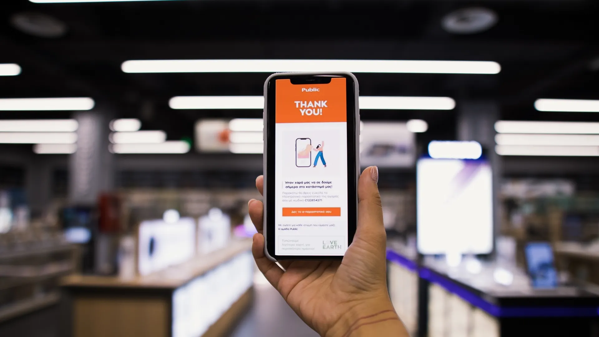 Public: Πάνω από το 50% των αποδείξεων δεν τυπώνονται σε χαρτί 