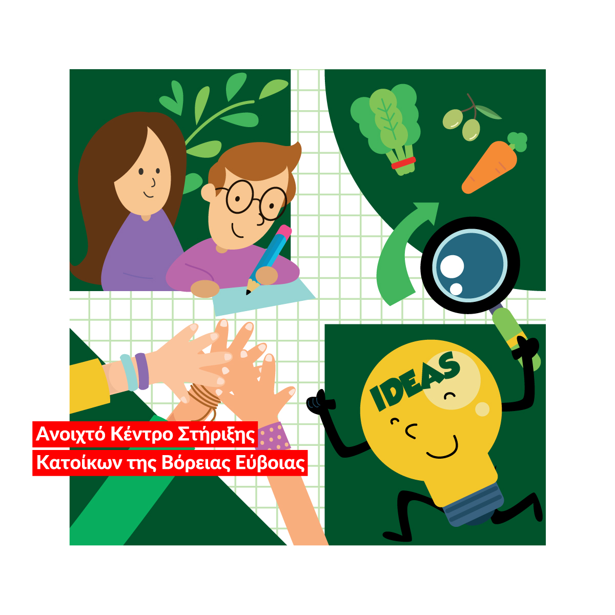 «Νέα Γεωργία Νέα Γενιά»: Δράσεις για παιδιά και εφήβους στη Βόρεια Εύβοια 